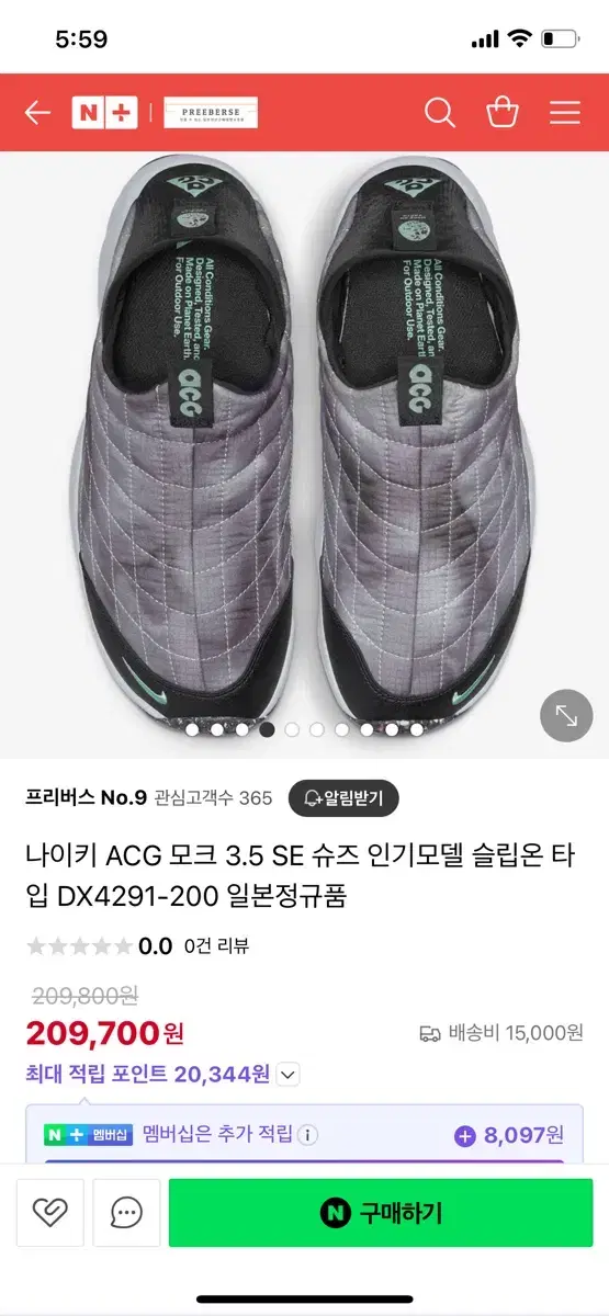 나이키 acg 모크 슬립온